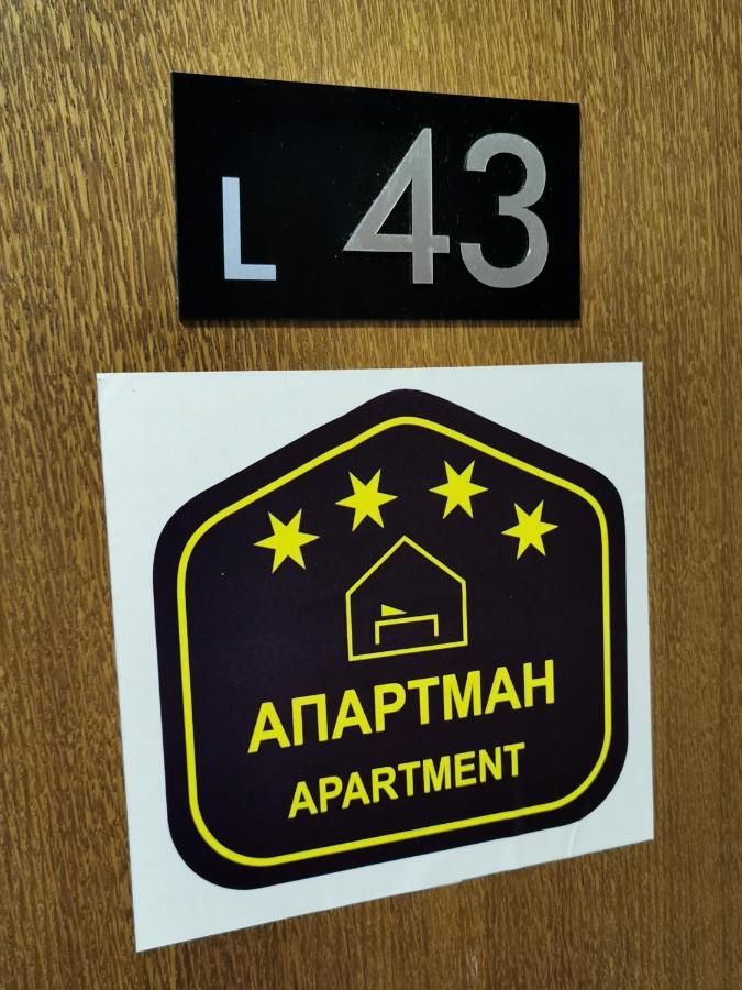 Milmari Resort - Apartman L43 Kopaonik Dış mekan fotoğraf